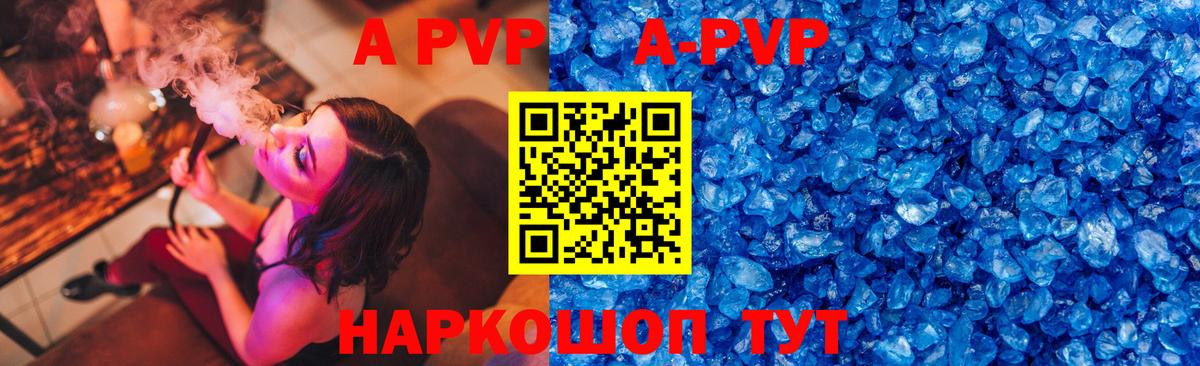 А ПВП крисы CK  Вход с VPN  Кировск  A-PVP Соль 