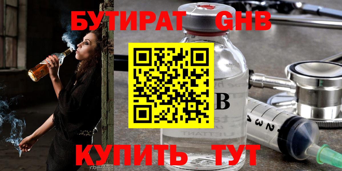 Кировск  БУТИРАТ Butirat  Вход с VPN 