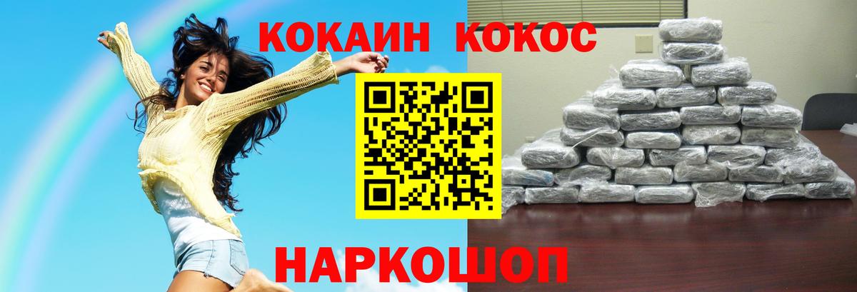 цена   Вход с VPN  Кировск  COCAIN 99%  COCAIN Columbia 