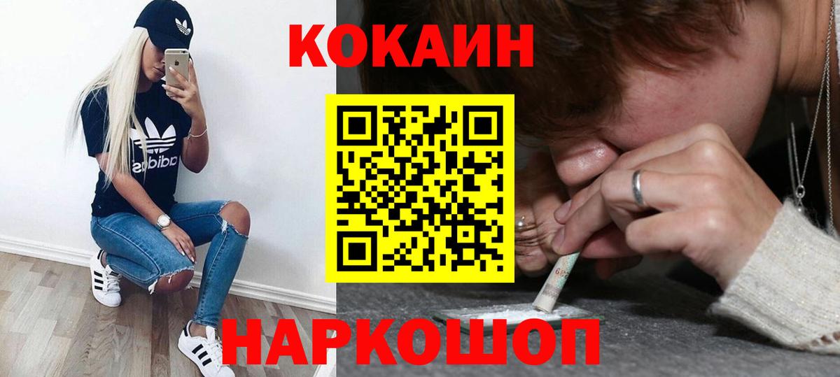 КОКАИН Columbia Кировск