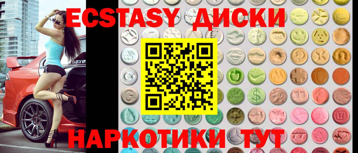 ЭКСТАЗИ XTC Кировск