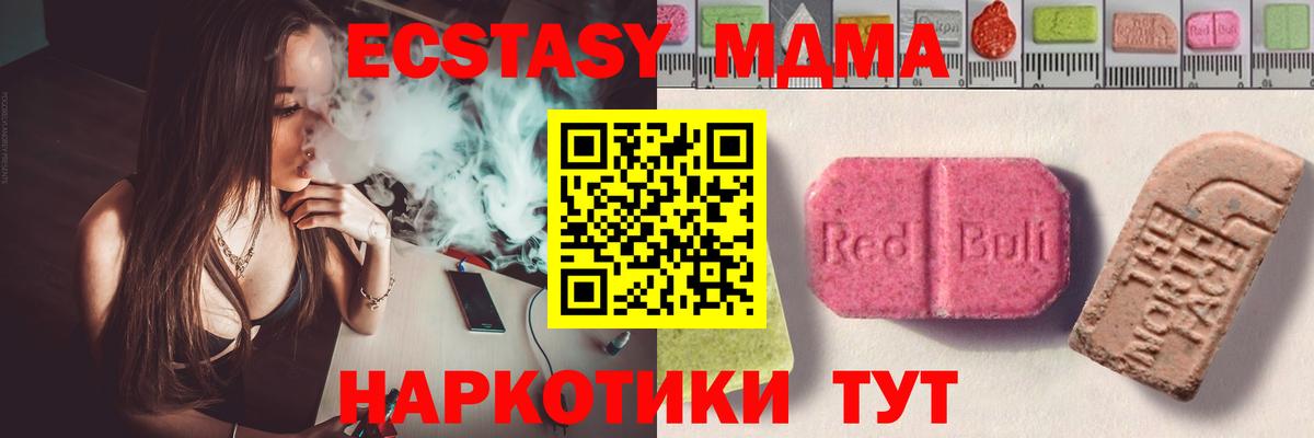 Ecstasy XTC  Вход с VPN  Экстази  Кировск  Экстази MDMA 