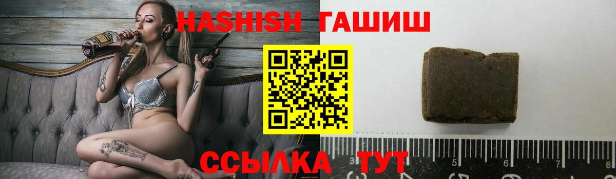 ГАШИШ 40% ТГК Кировск