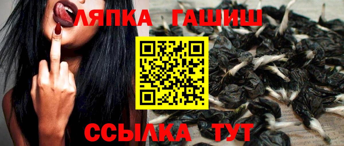 где купить наркотик  Гашиш VHQ  Кировск  Вход с VPN  ГАШ индика сатива 