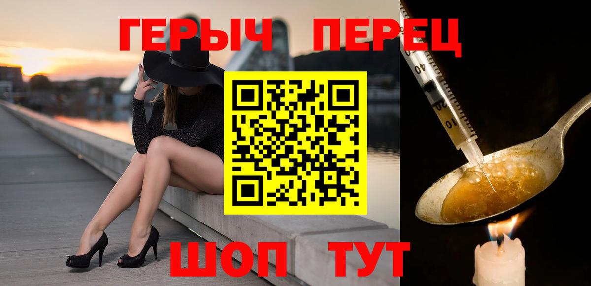 Кировск  ГЕРОИН  Вход с VPN  ГЕРОИН афганец 