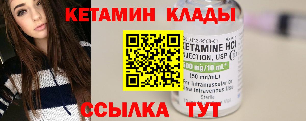 Кетамин VHQ  Вход с VPN  Кировск 
