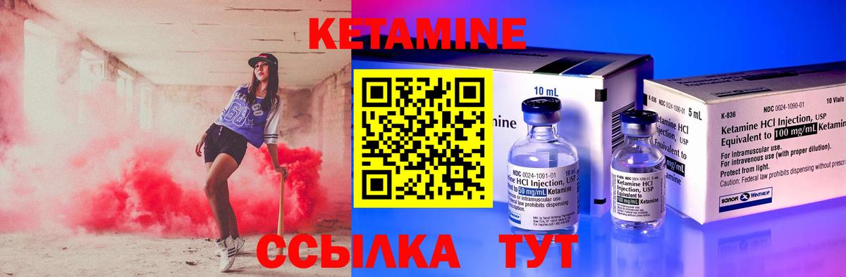 КЕТАМИН ketamine Кировск