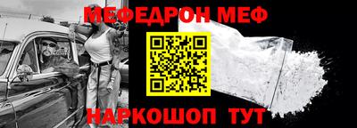 меф Кумертау