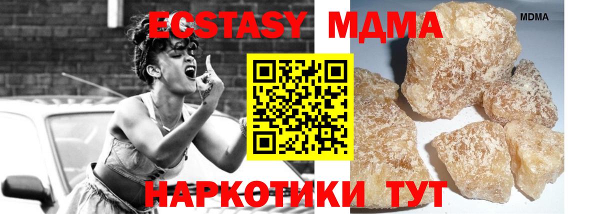МДМА Molly  Вход с VPN  Кировск  МДМА Molly 