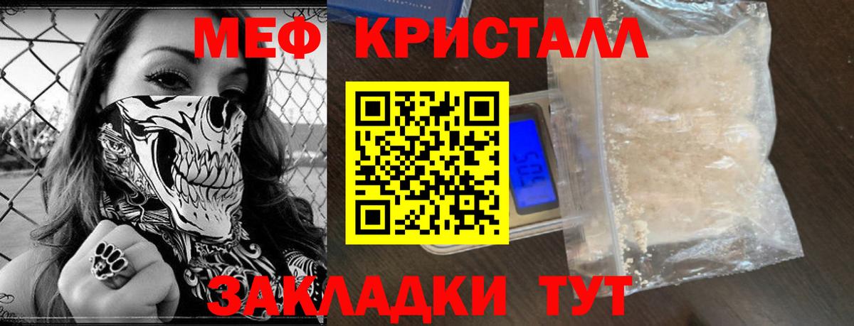 Меф  Меф VHQ  МЯУ-МЯУ  Вход с VPN  Кировск  МЯУ-МЯУ мука 
