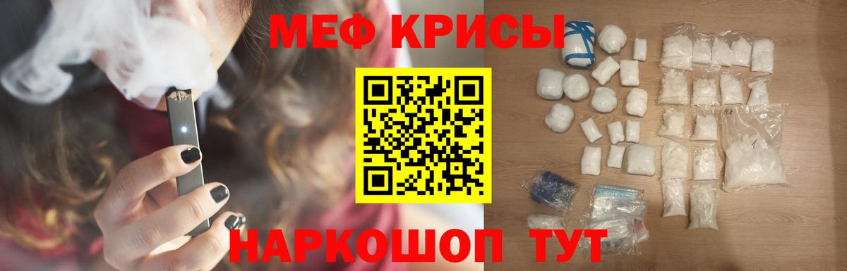 Мефедрон мука Кировск
