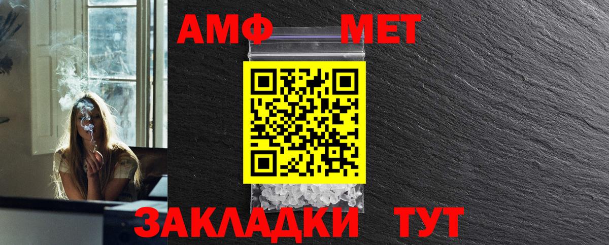 Метамфетамин Methamphetamine  Метамфетамин Methamphetamine  Кировск  Вход с VPN 