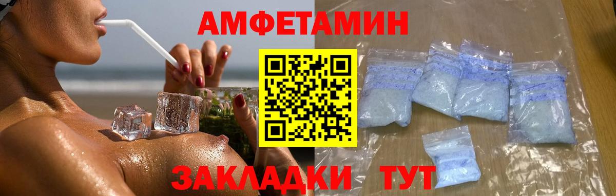 МЕТАМФЕТАМИН кристалл Кировск