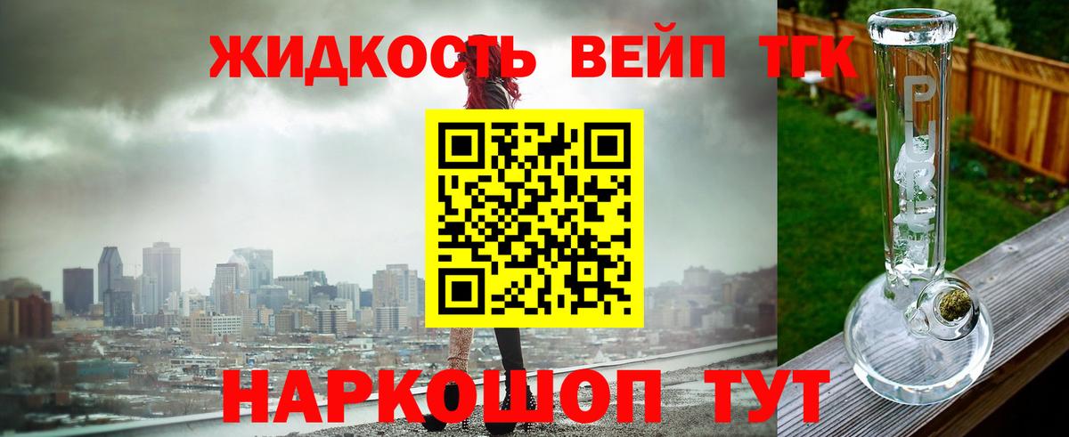 Дистиллят ТГК гашишное масло Кировск