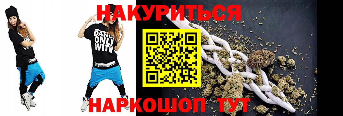 МАРИХУАНА Ganja  Бошки марихуана VHQ  Вход с VPN  Кировск 
